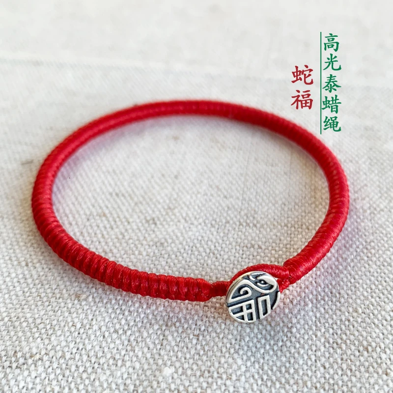 高光泰蜡线金刚结手绳编织手绳本命年龙福红绳蛇福