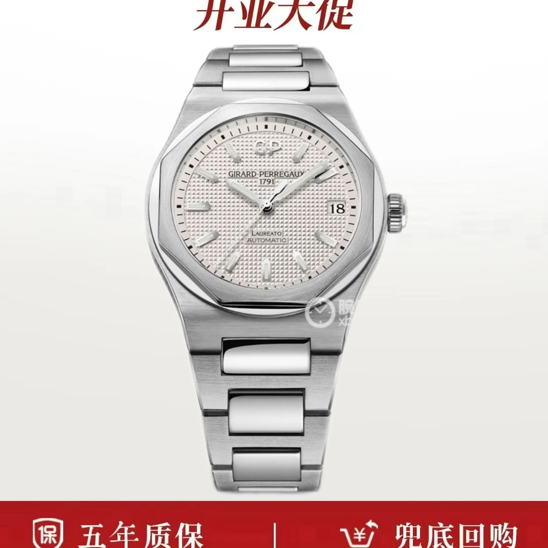 99新 Girard- Perregaux/芝柏表 全套空白卡/芝柏桂冠系列81010