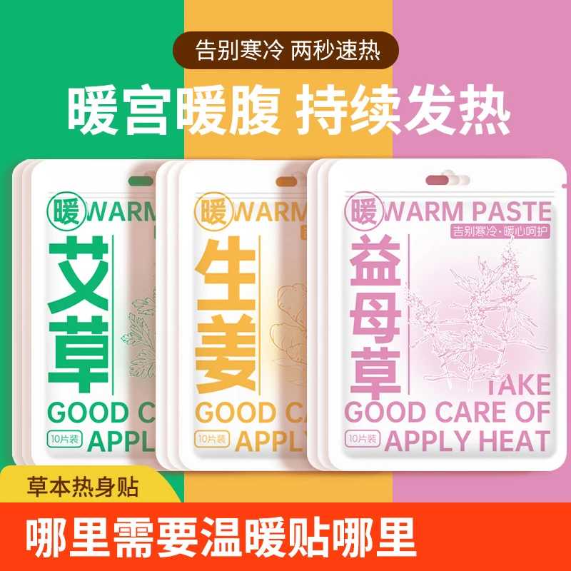 拉萨发货西藏包邮自用便携式拆开即用保暖防寒暖宝宝贴暖贴