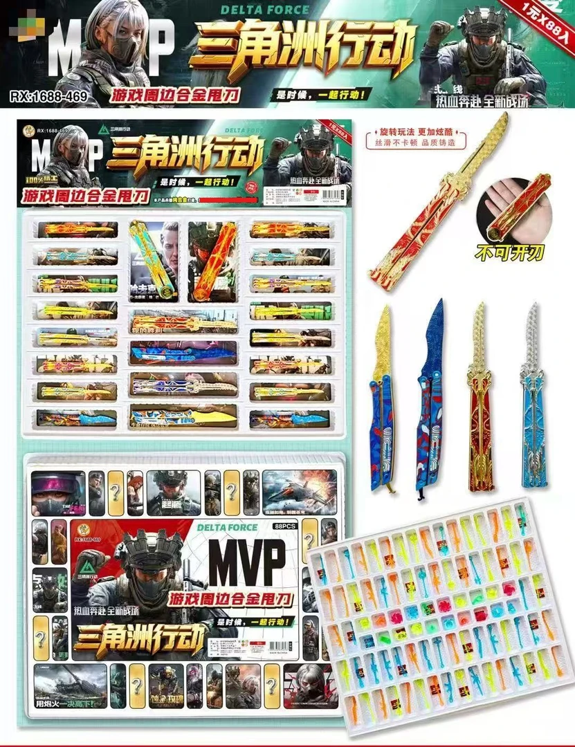 【1-20】—童选文创直播间下单链接玩具系列