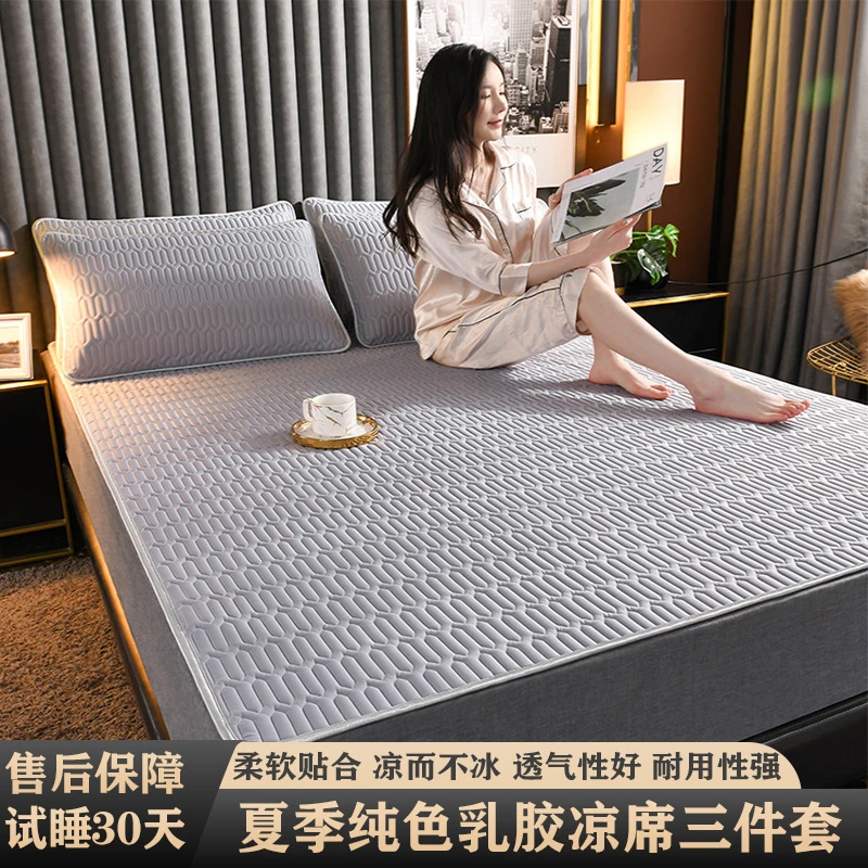 乳胶凉席宿舍水洗柔软席夏宿舍纯色三件套