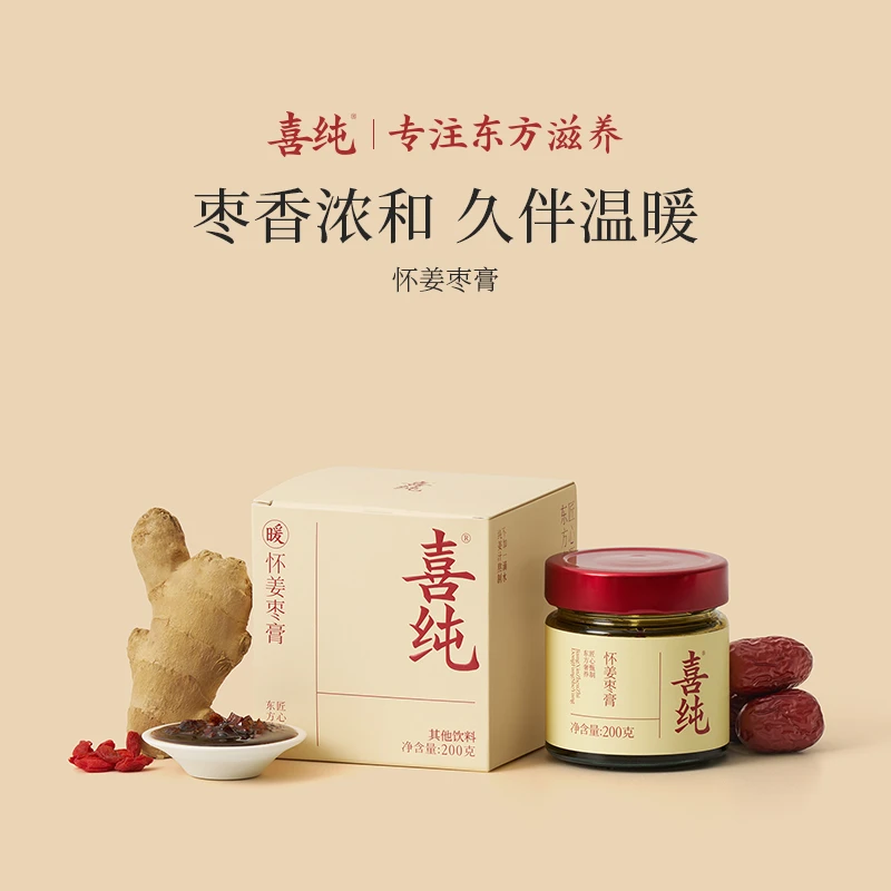 【达播】喜纯怀姜枣膏枸杞红枣生姜红糖膏官方正品