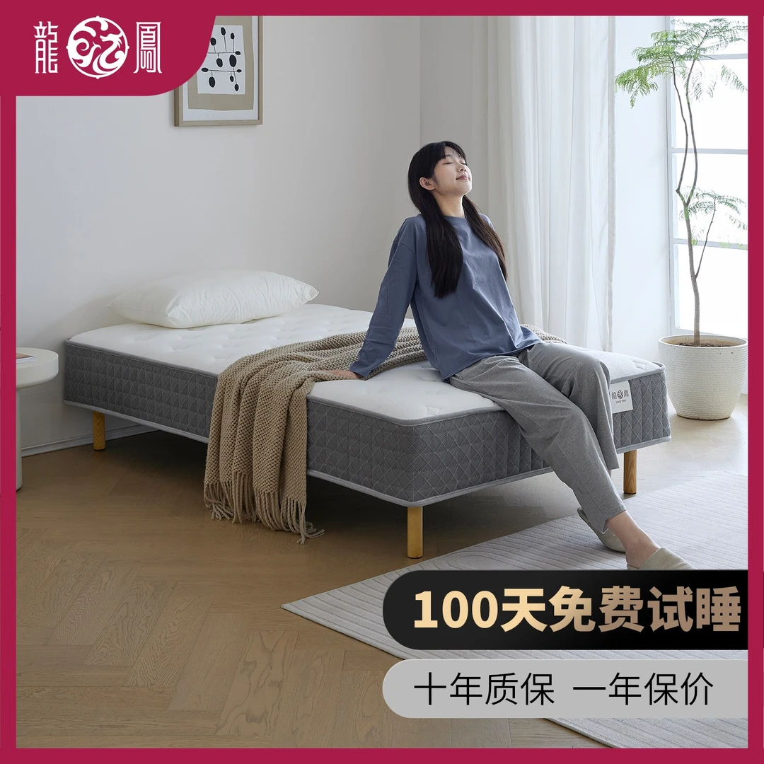 龙凤床垫一体式床垫无床头乳胶小户型省空间家用卧室床架子儿童房
