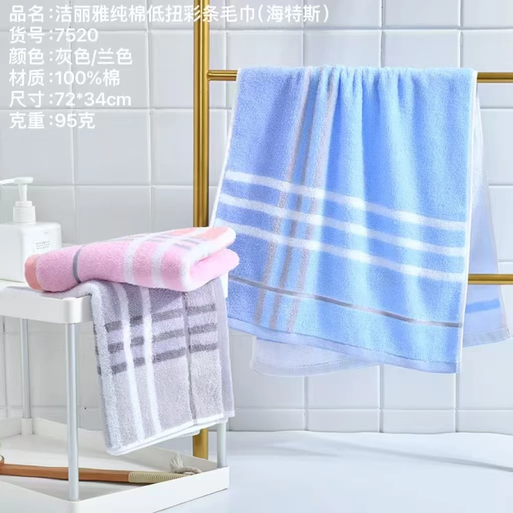 洁丽雅7520全棉柔软亲肤毛巾家用男女情侣吸水不掉毛格子大面巾