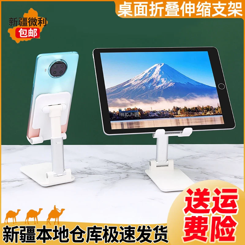 手机支架桌面升降懒人支架稳定便携可折叠多功能平板通用型看电视