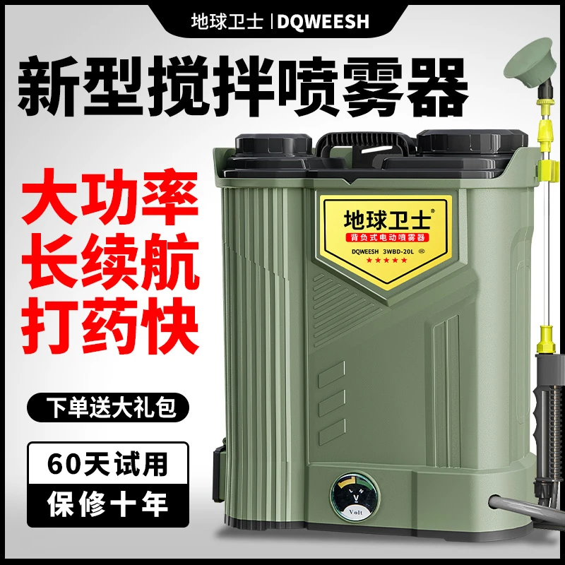 新款农用电动喷雾器搅拌款打农药高压背负式家用小型消毒喷壶