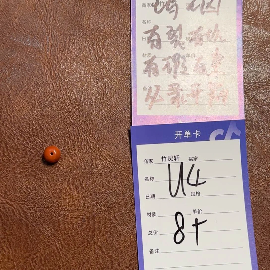 未镶嵌玛瑙/玉髓珠宝奇石