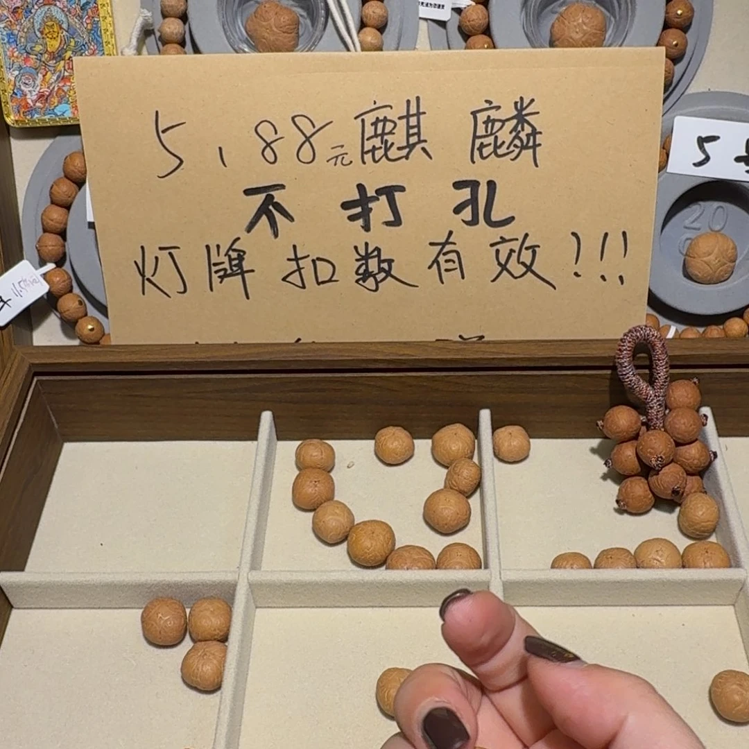 ❀***:凤眼菩提吊坠多财多艺