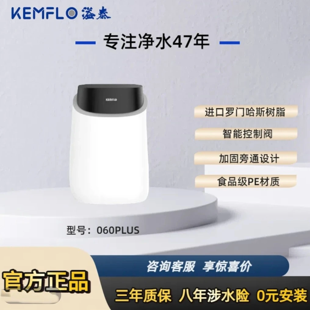 溢泰中央软水机智能阀头软水机除垢一体轻奢家用净化