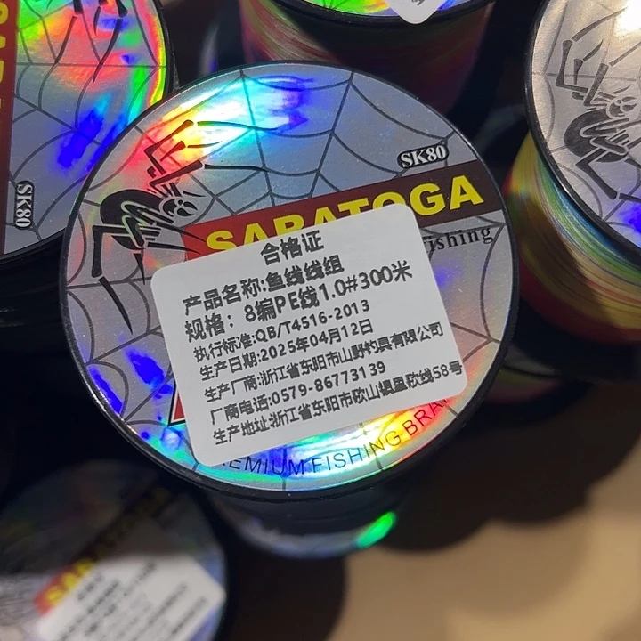 PE两盘八遍1.0号300米