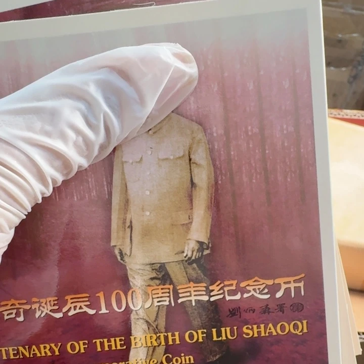 其他普通金属刘爷爷卡册