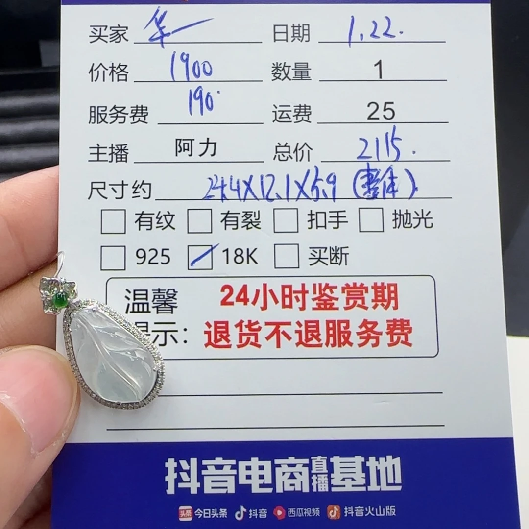 翡翠吊坠(不含链)18K金镶嵌?*