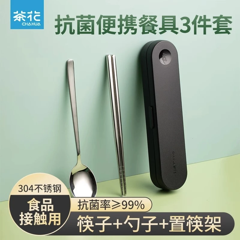 CH-茶花便携筷子套装-以直播讲解为准