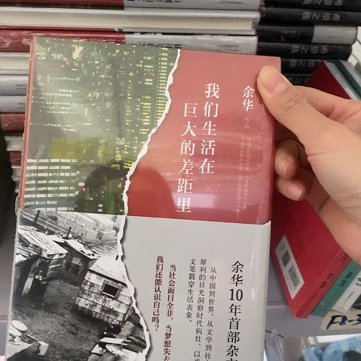 我们生活在巨大。 精装带塑封