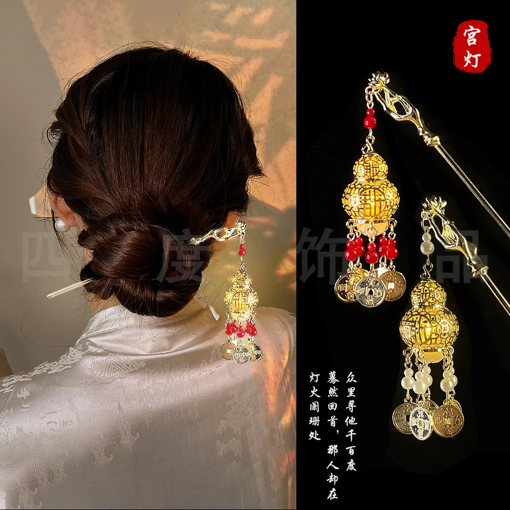 新年款古风会发光葫芦流苏珠珠宫灯发簪后脑勺盘发新中式发饰簪子