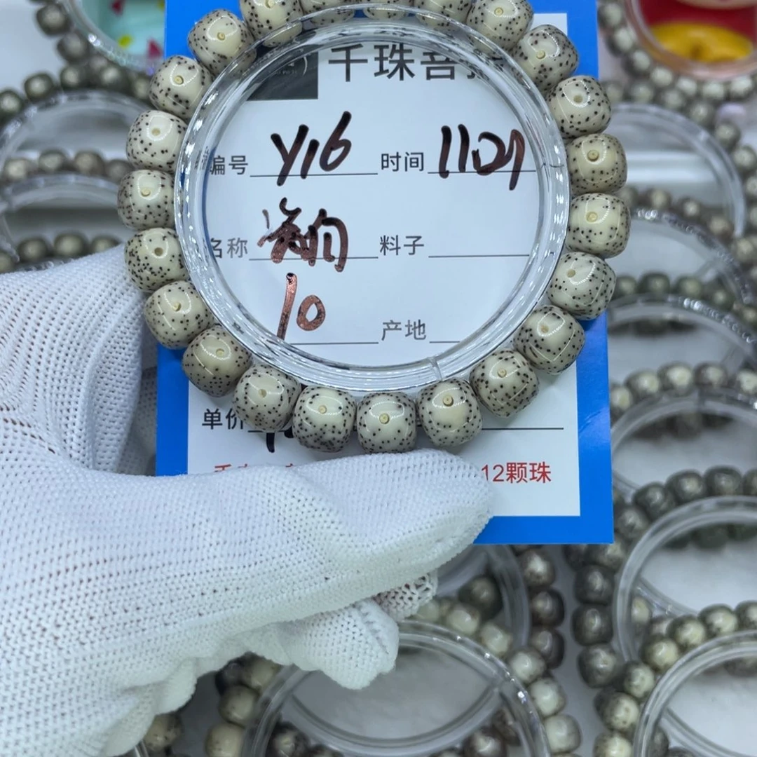 小***腿菩提籽类Y16瓷白00