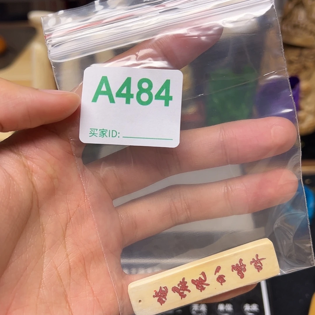 天然猛犸象牙瑕疵品