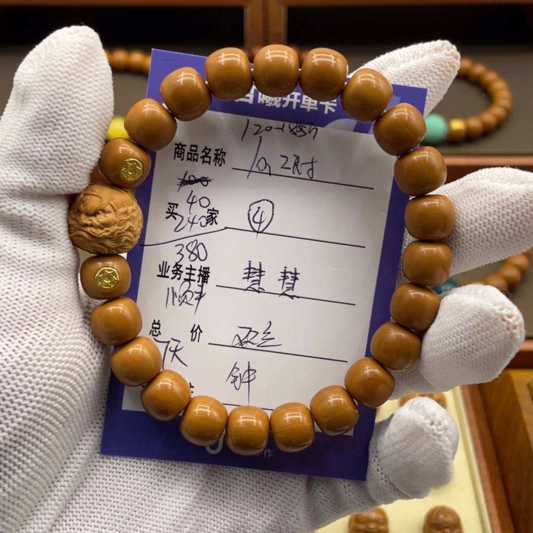 猴头核桃手串猴头