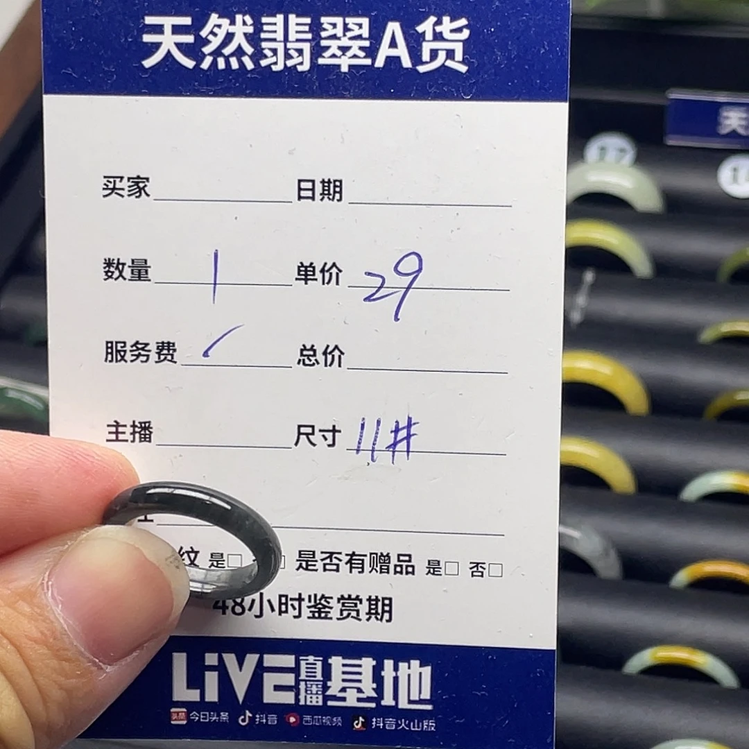 未镶嵌戒指翡翠翡翠