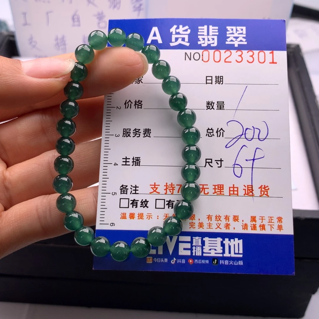 翡翠未镶嵌手链多样性