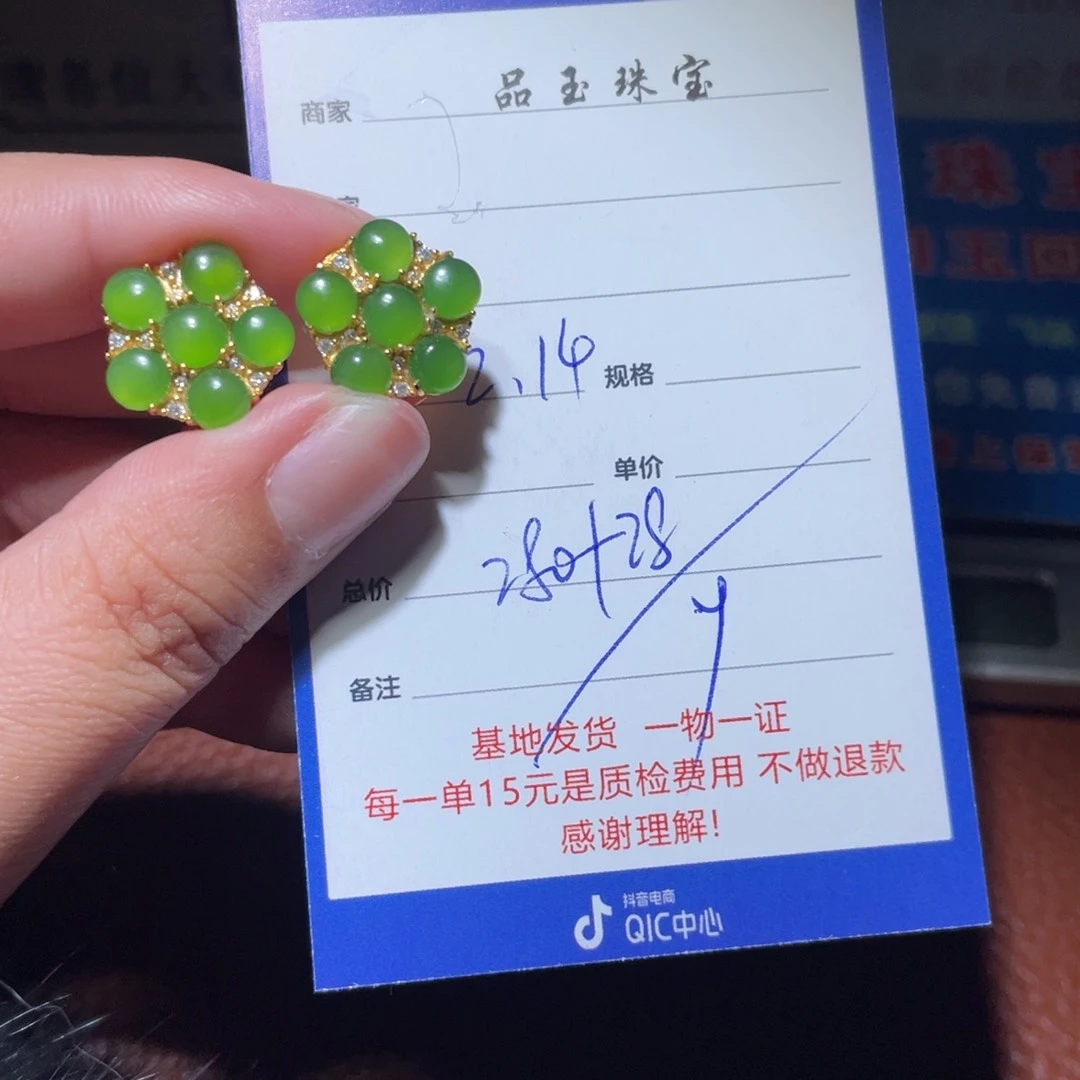和田玉耳钉银S925镶嵌