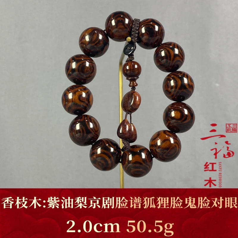 118590 紫油梨京剧脸谱狐狸脸鬼脸对眼 香枝木