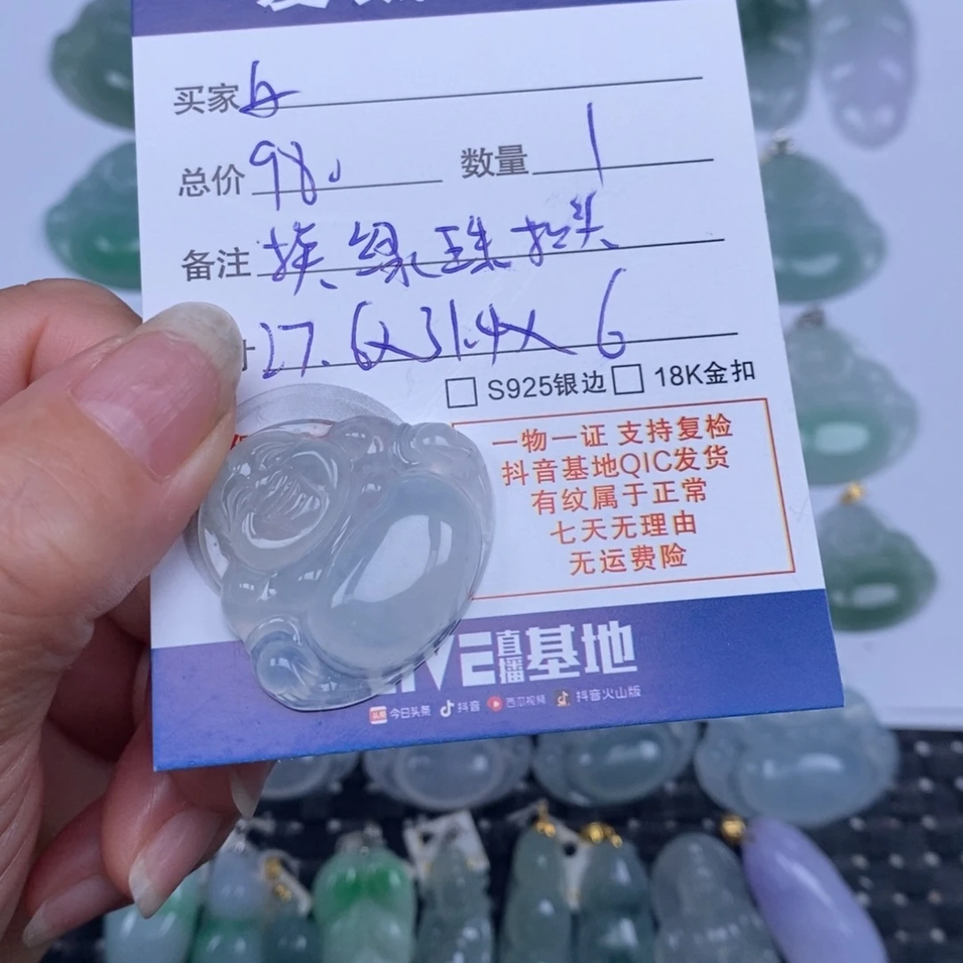 A***紫翡翠未镶嵌颈饰天然翡翠