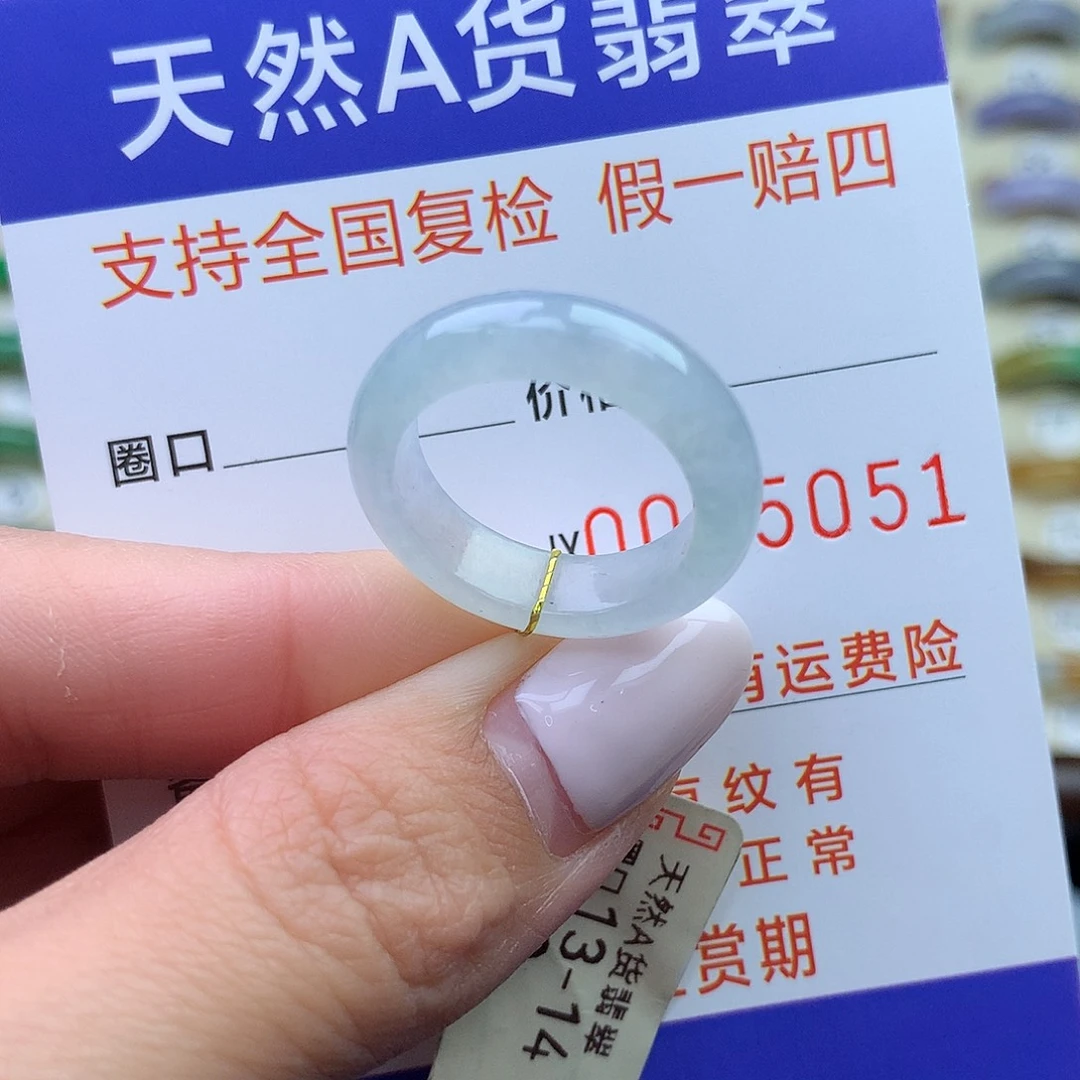 翡翠未镶嵌戒圈港14