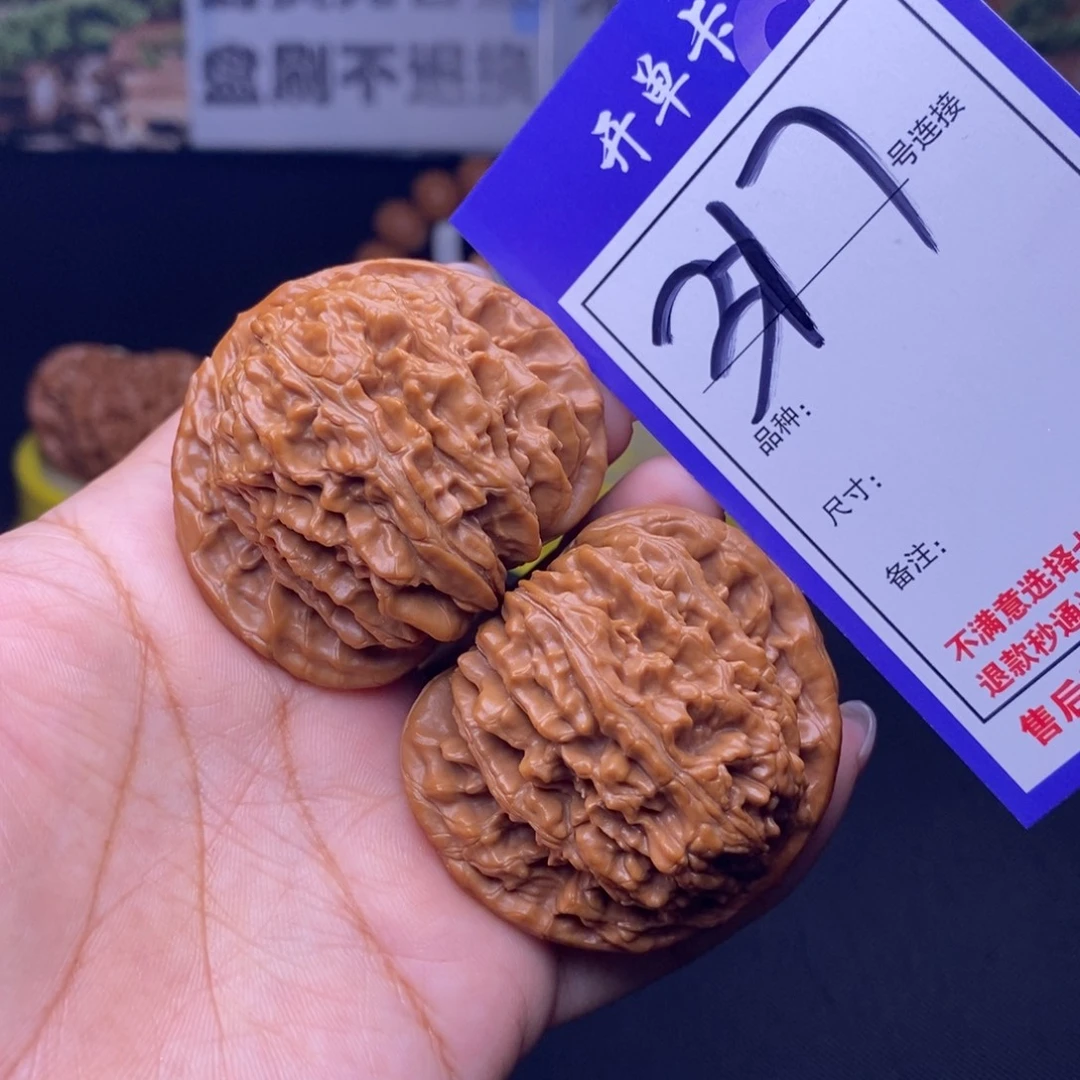 吊坠文玩核桃317号链接四座楼4.7尺