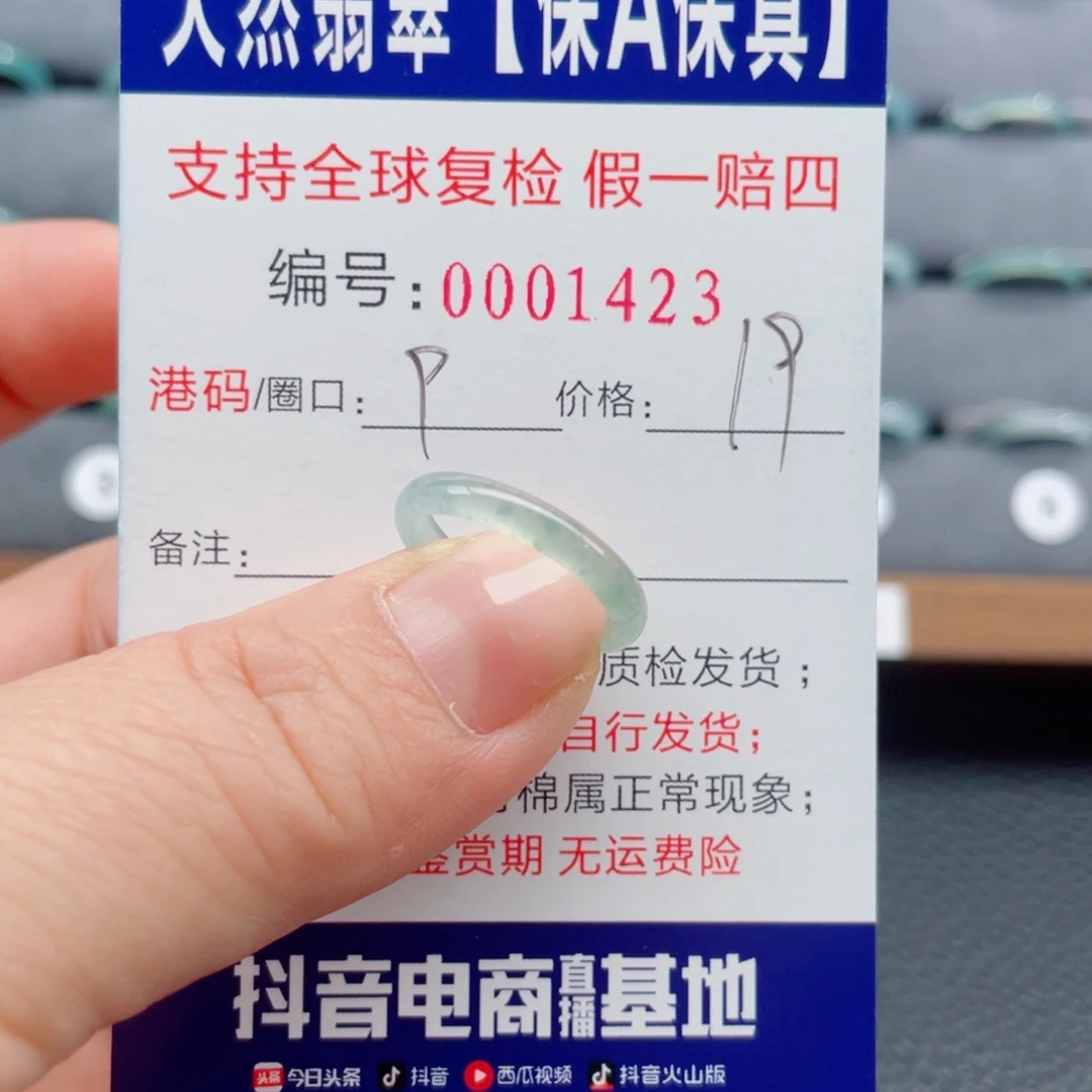 翡翠未镶嵌戒指665