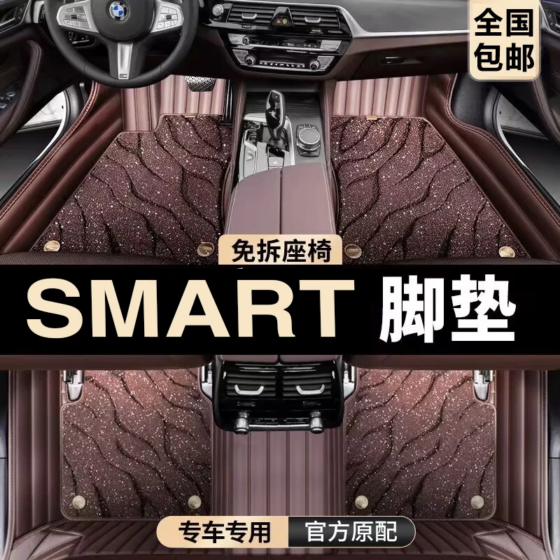奔驰smart脚垫全包围2座四座453/451斯马特精灵一号专用丝圈脚垫