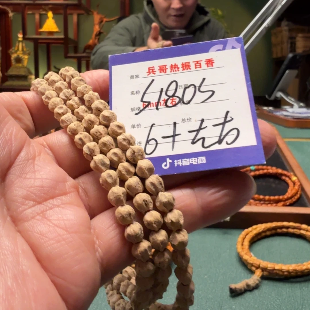 跳***盖吊坠柏香籽/百香籽