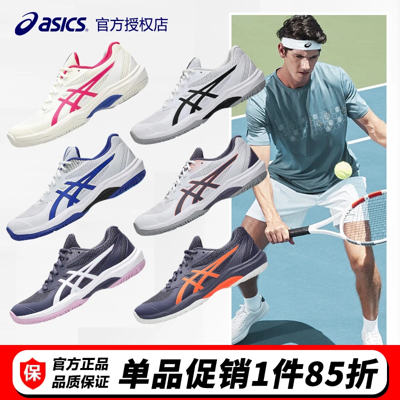 ASICS亚瑟士网球鞋GAME FF男女轻量透气缓震运动鞋男子女子轻便