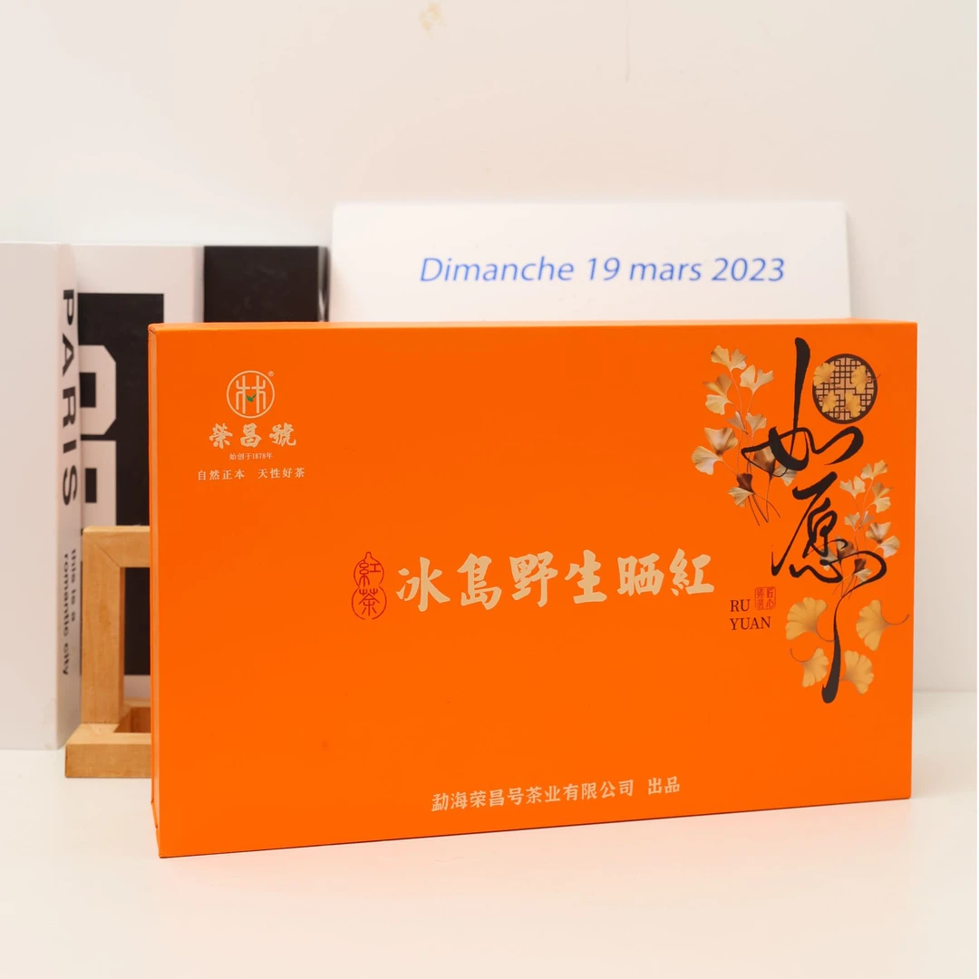 【荣昌号】2025年 云南头春冰岛野生红茶 送礼接待