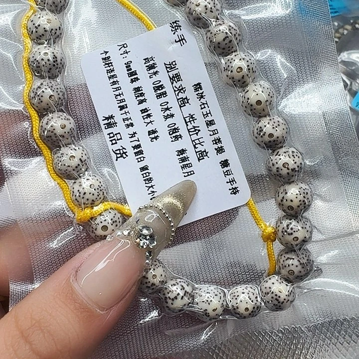 星月菩提手串526快乐星月菩提9