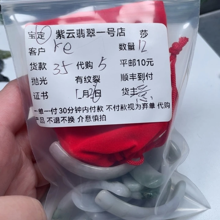 翡翠颈饰未镶嵌r****h天然翡翠