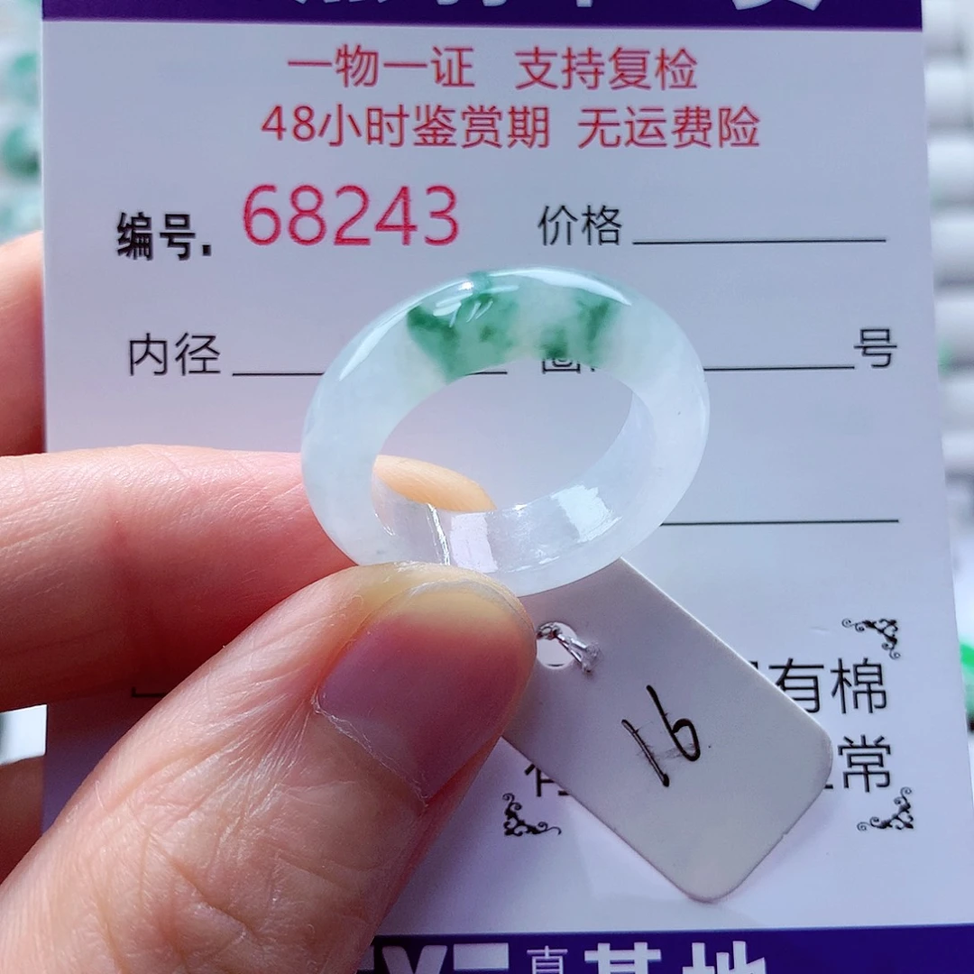 翡翠戒指未镶嵌翡翠