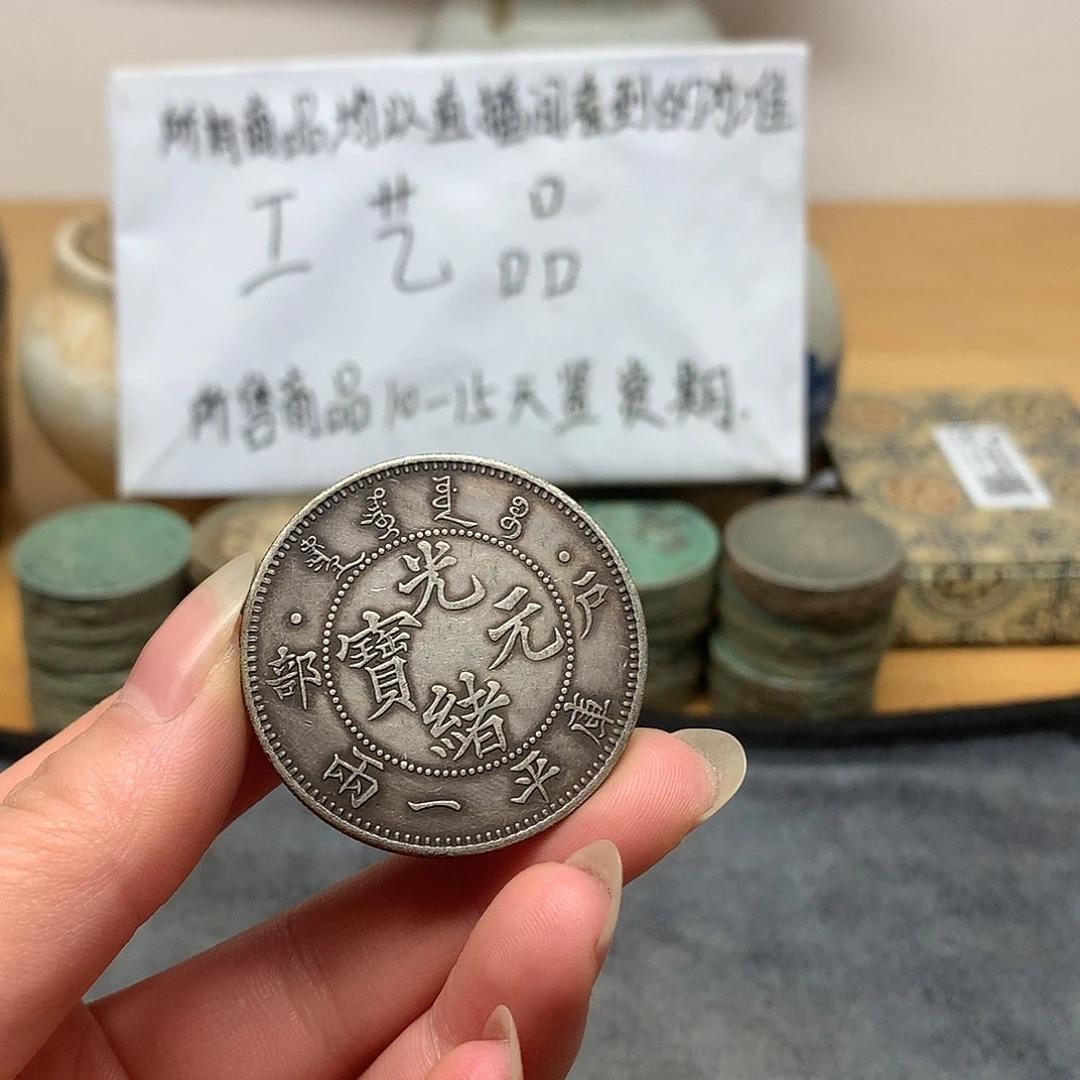 一手币子复古工艺品