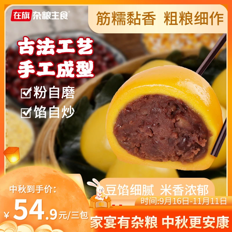 在旗手工五谷杂粮豆包速食东北老式粘豆包早餐半成品加热即食包邮