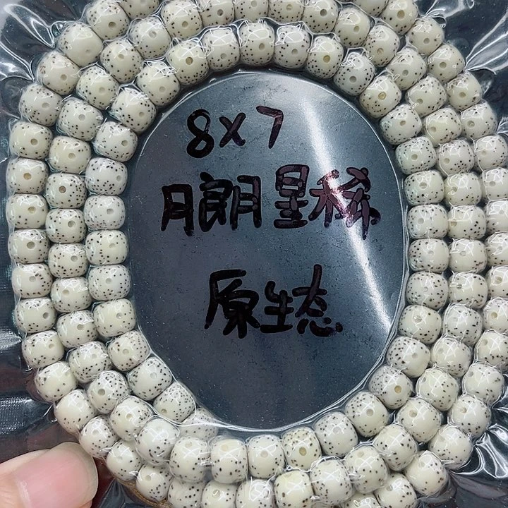 手串星月菩提e****p8-7原白