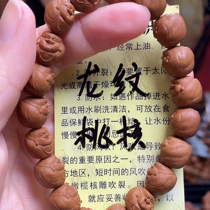 手串/手链橄榄核龙纹桃核