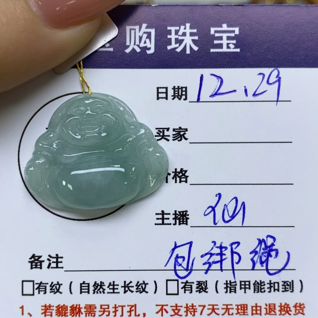 颈饰未镶嵌翡翠佛公