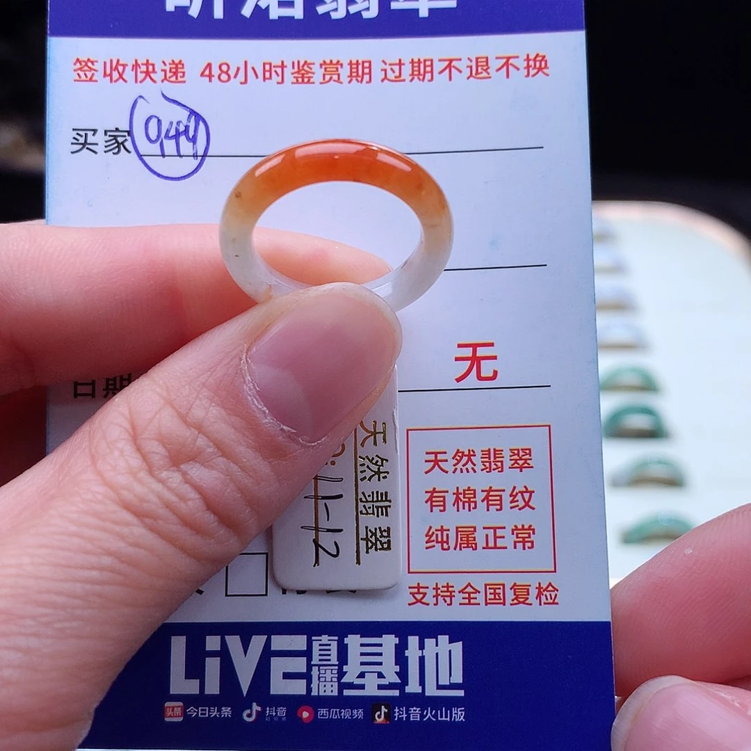 翡翠戒指未镶嵌11 12圈