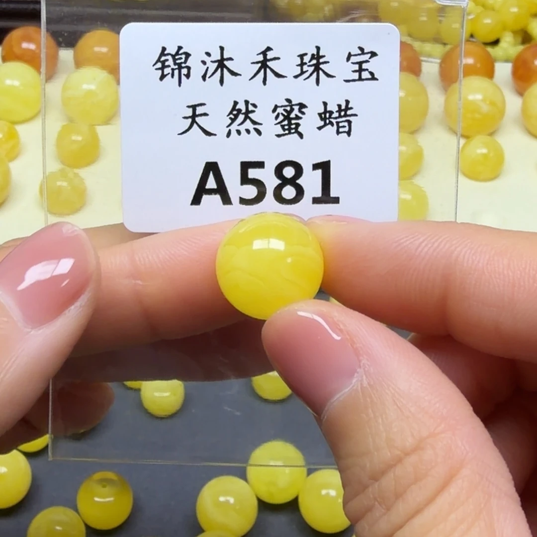 信***念琥珀未镶嵌裸石A581