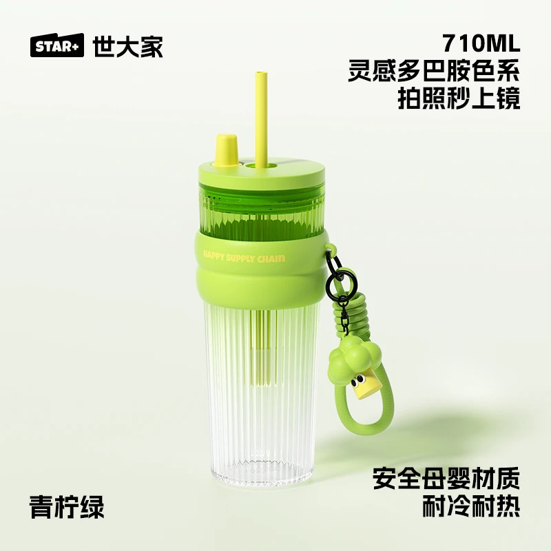 【梦幻极光】网红爆款大容量茶水分离tritan高颜值运动