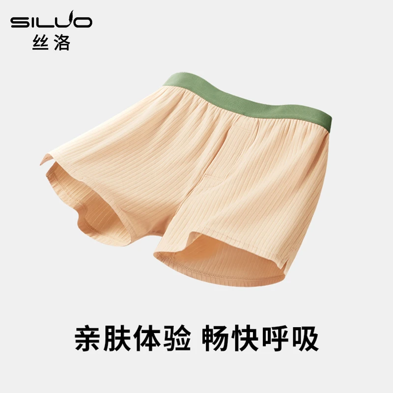 【一裤多穿】男士阿罗裤新疆棉休闲薄款大码内裤睡裤居家四角大裤衩