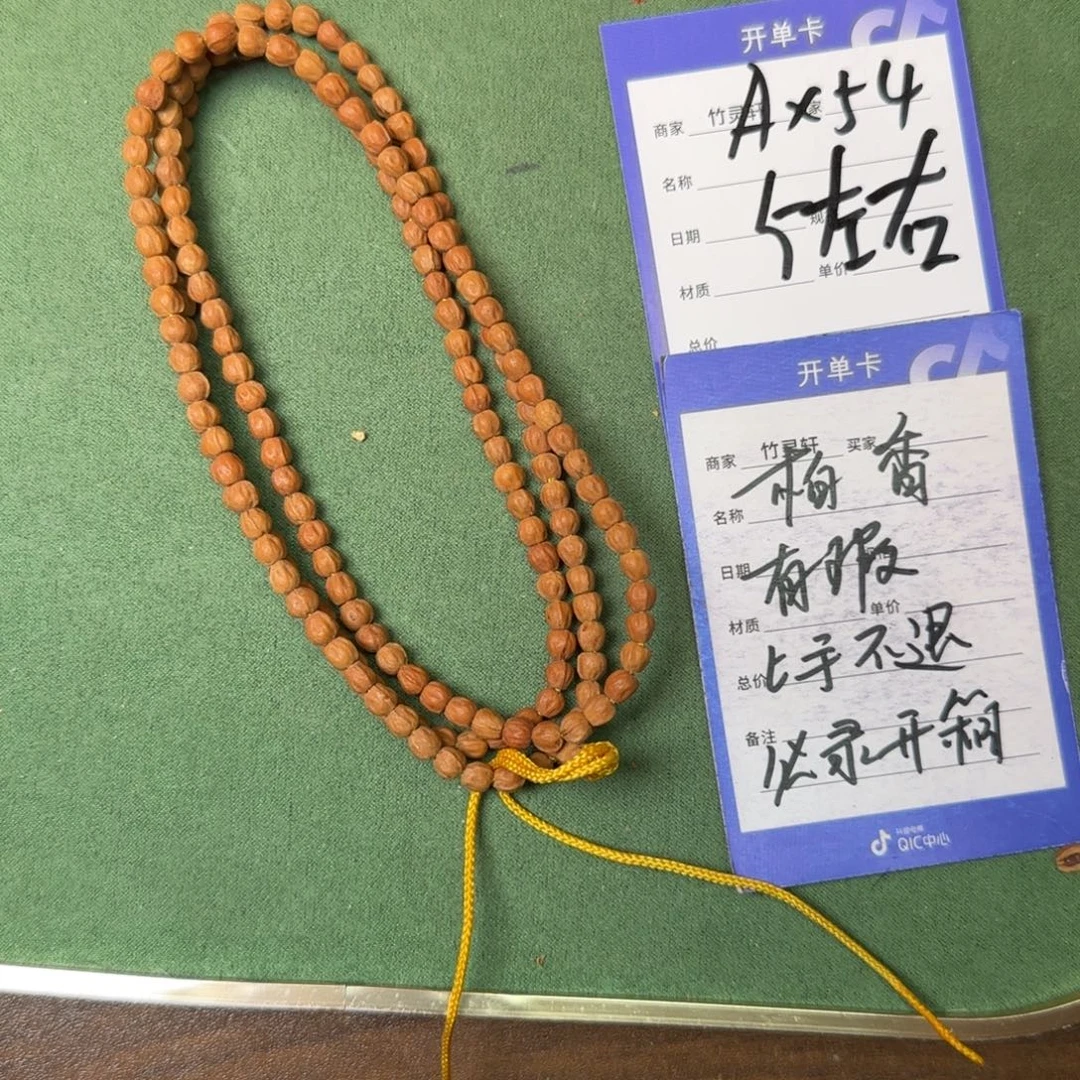 菩提手串/手链柏香5左右