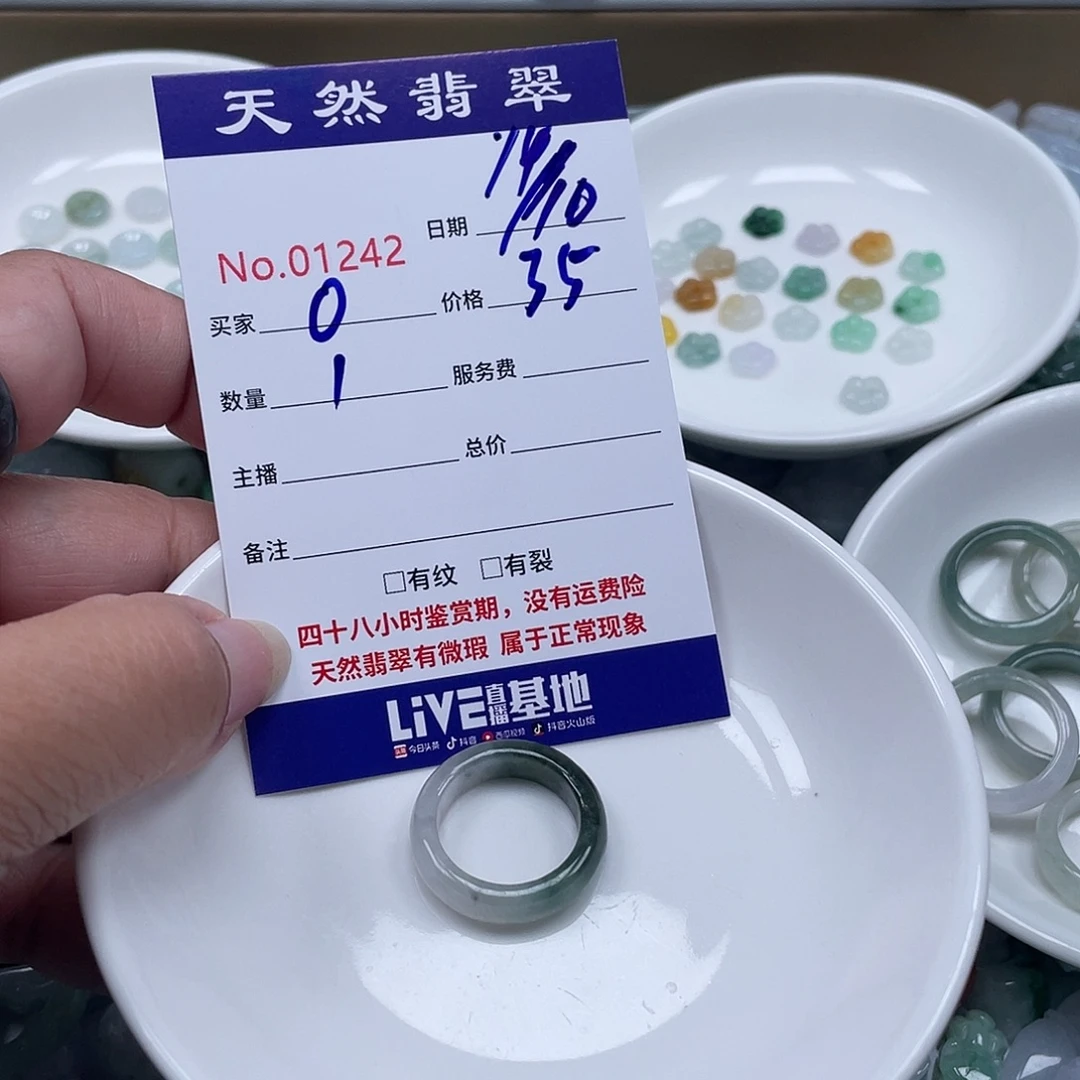 ***翡翠未镶嵌颈饰5679