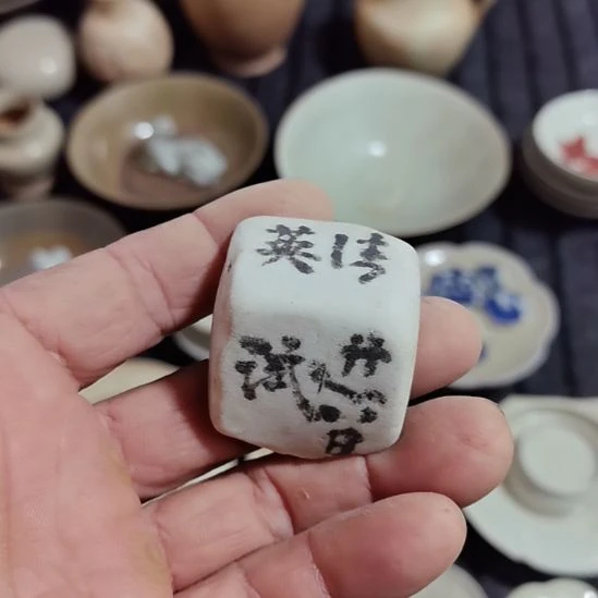 瓷片青花影青杯垫学习标夲