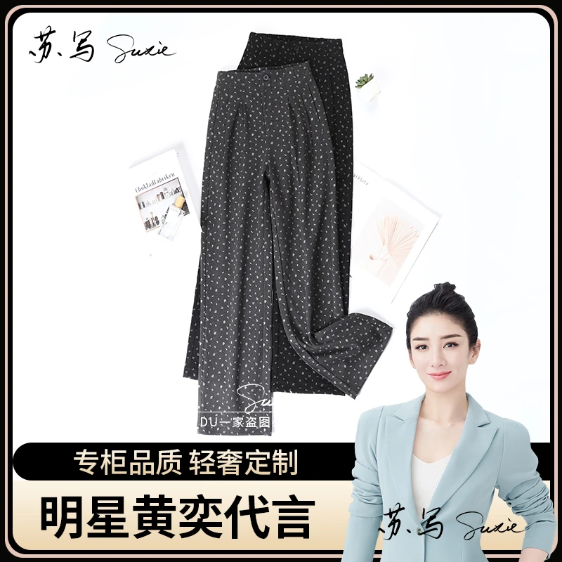 25101【秋冬新品】含蚕 丝羊 绒舒适显瘦窄版小蛮腰直筒阔腿梧桐裤